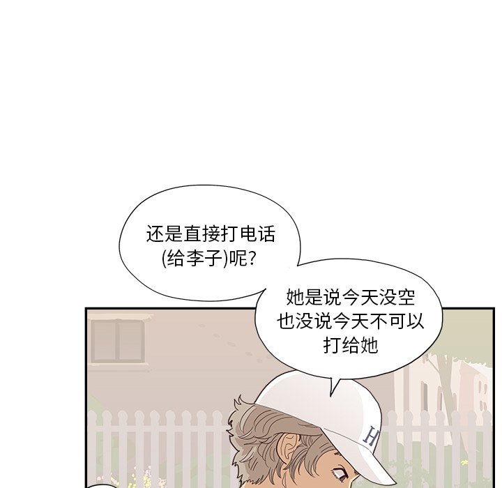 第139话 第 80 页