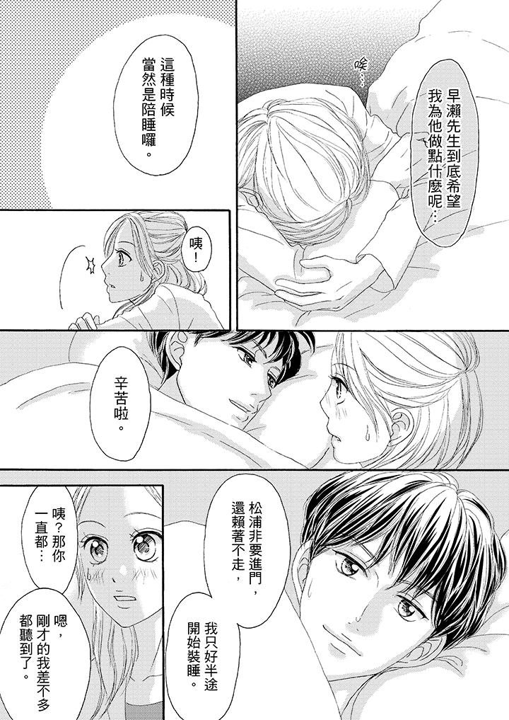 第27话 第 13 页