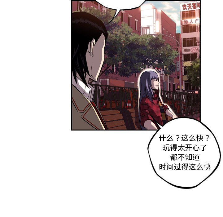 第71话 第 77 页