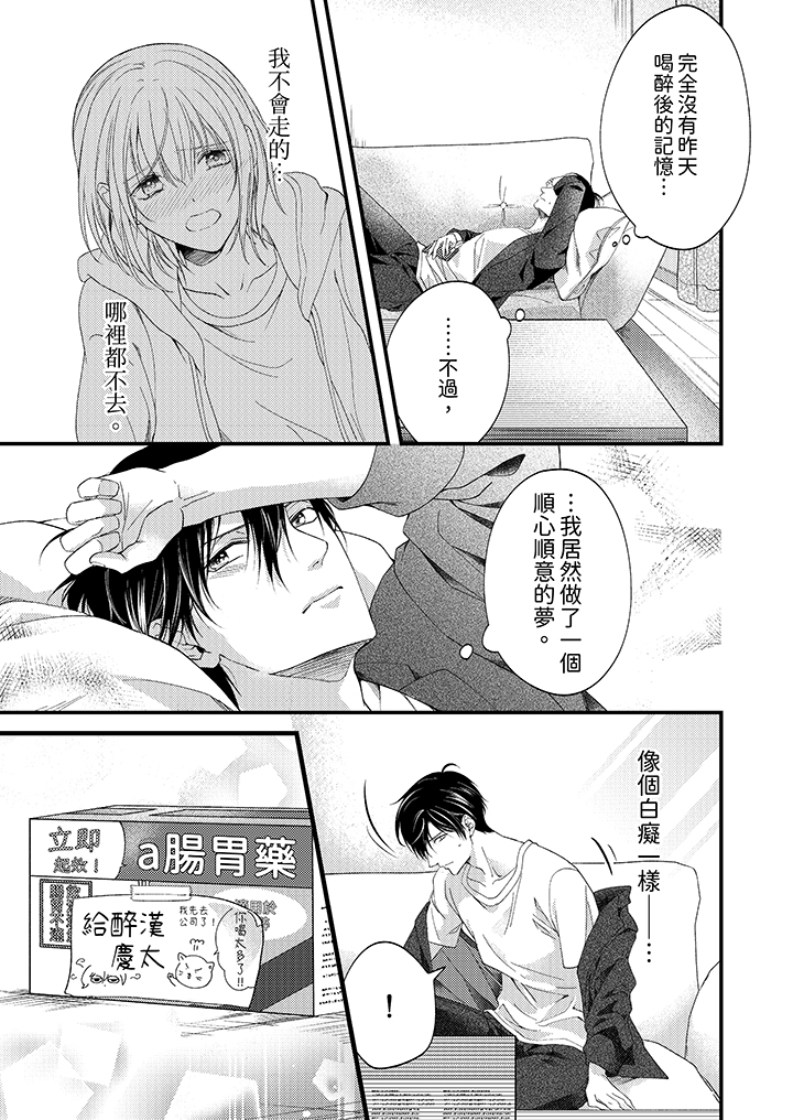 第34话 第 10 页