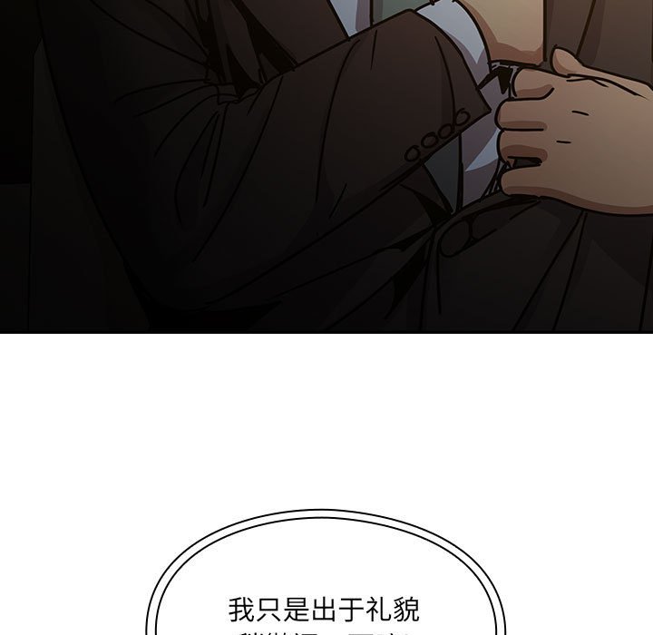 第22话 第 119 页