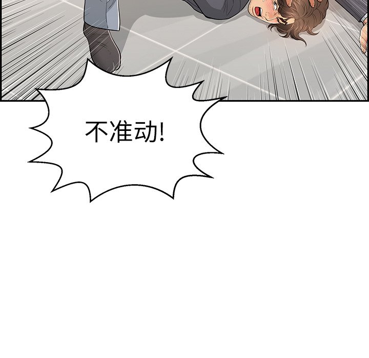 第103话 第 16 页
