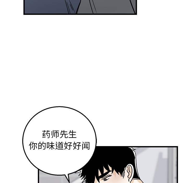 第11话 第 42 页