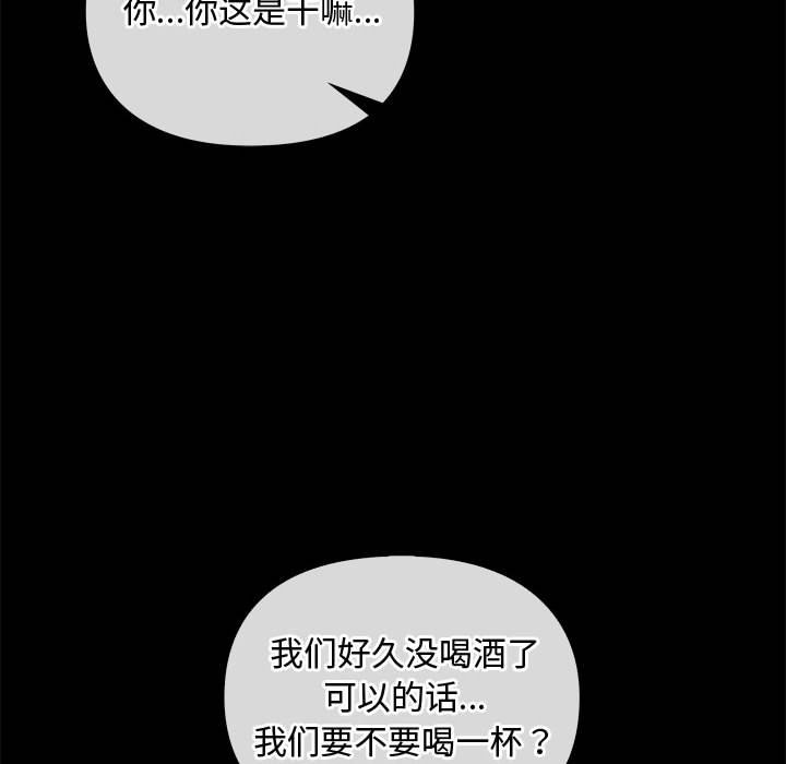 第38话 第 56 页