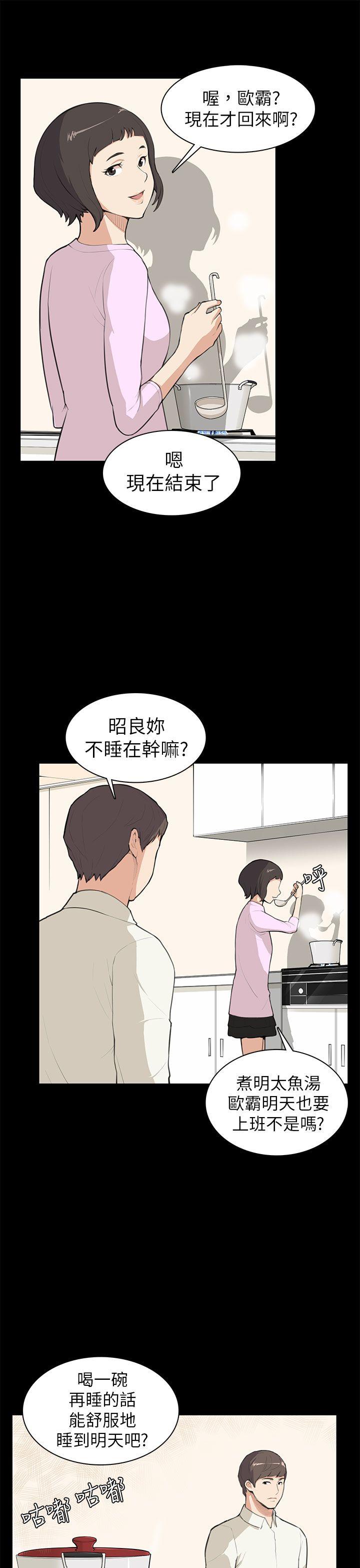 第8话 第 16 页