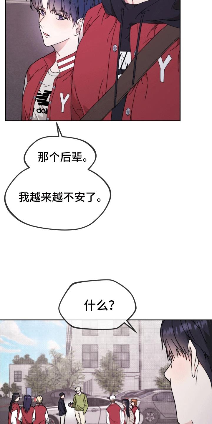第9话 树大招风 第 26 页