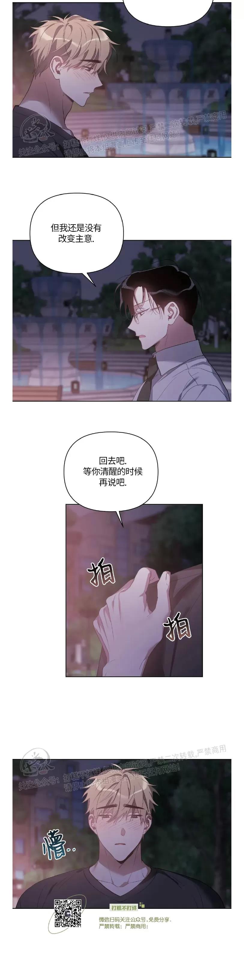 第36话 第 21 页