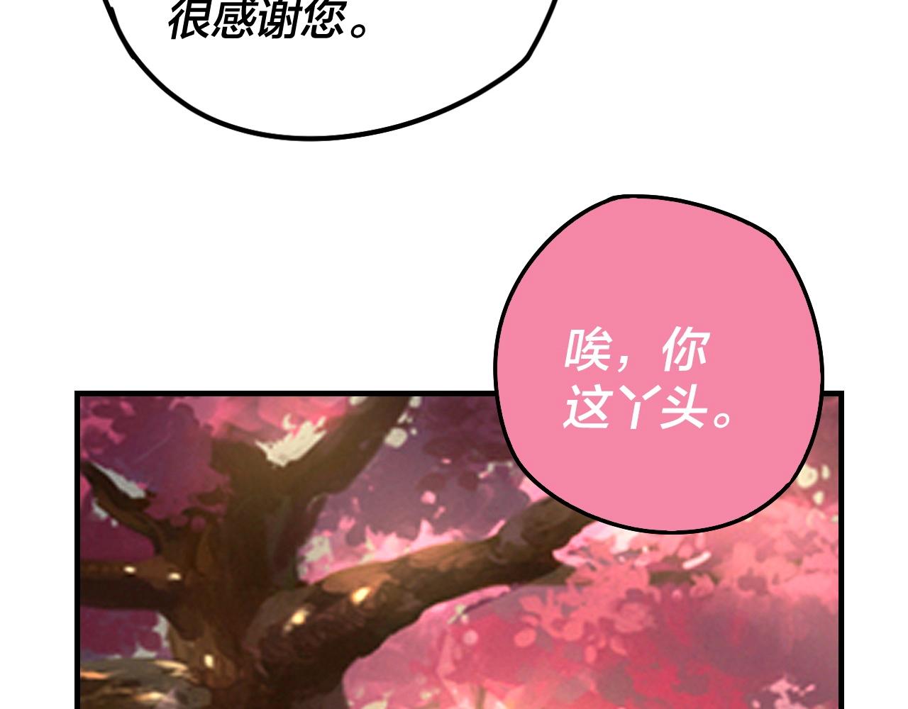 第28话 贯彻反派之路！ 第 9 页