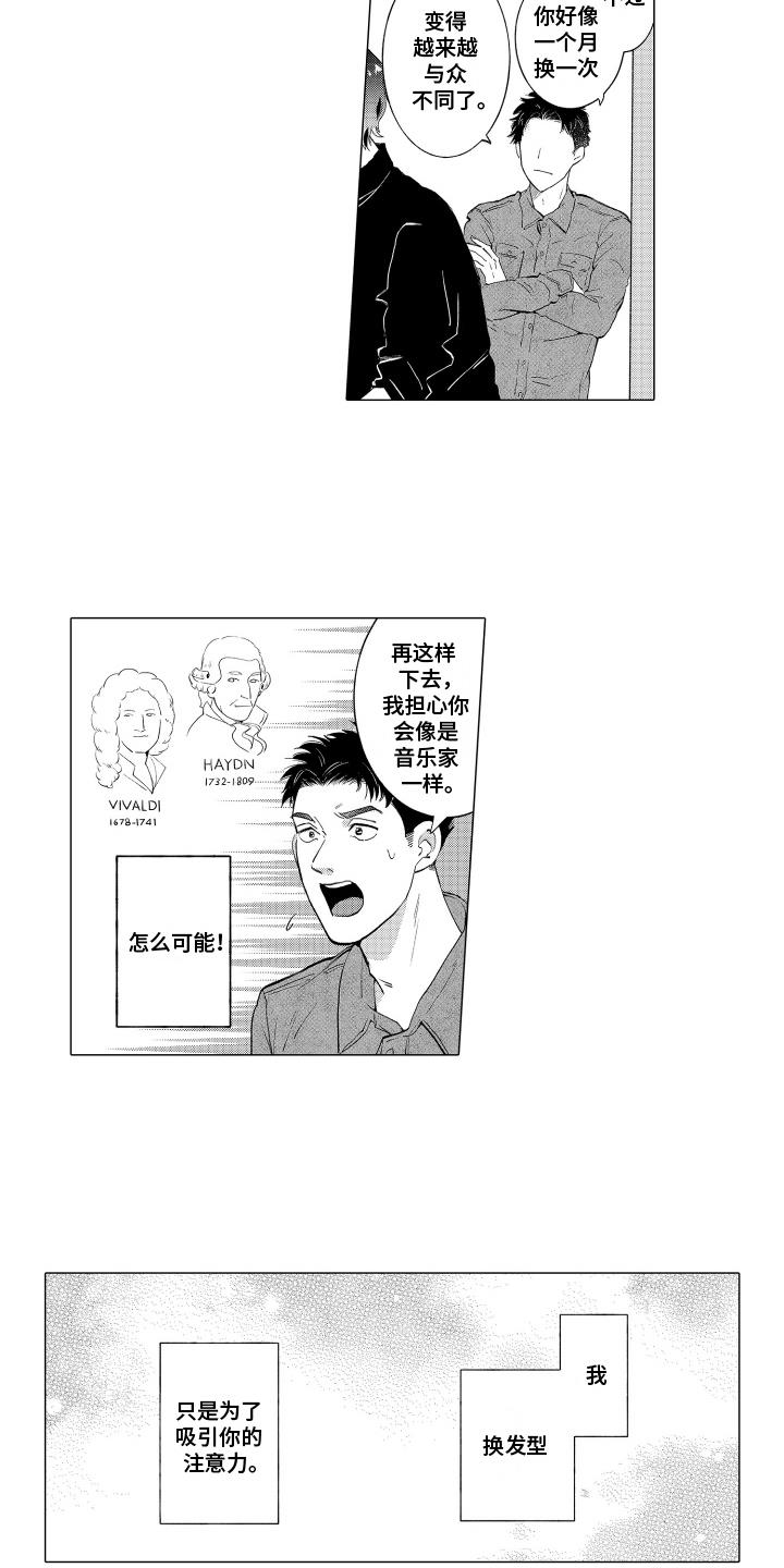 第30话 喜好（完结） 第 5 页