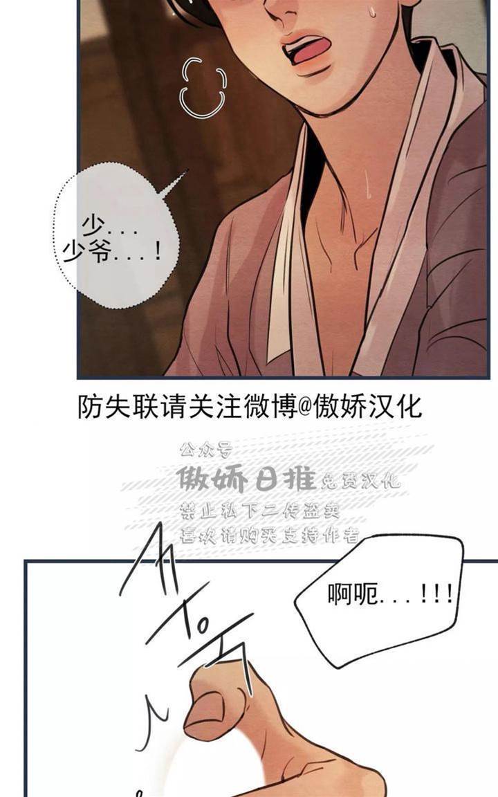 第37话 第 22 页