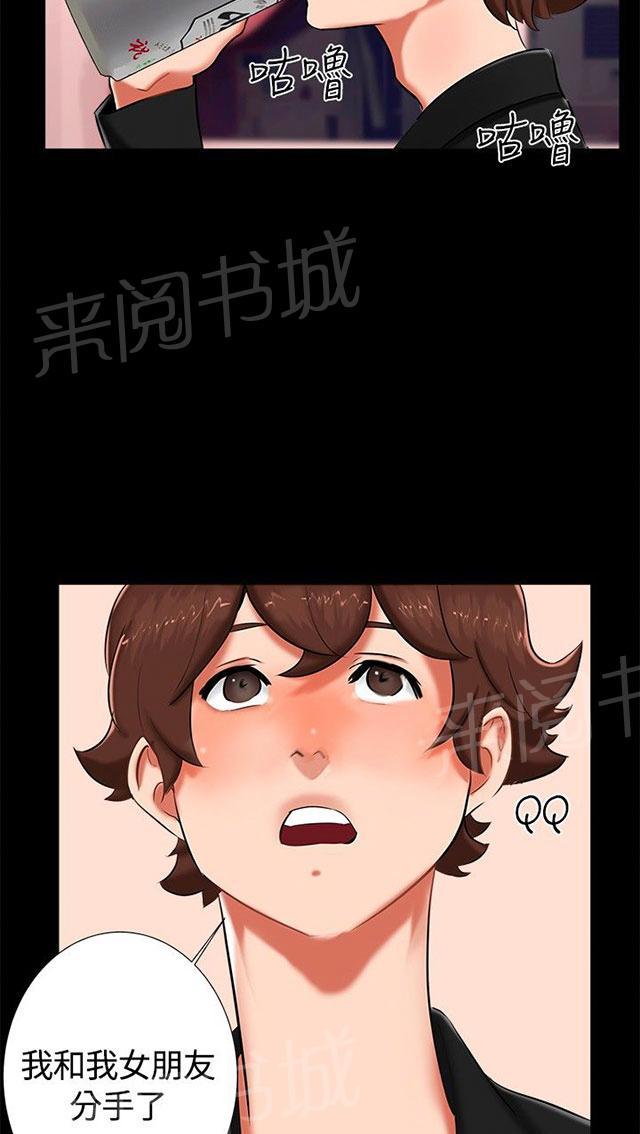 第15话 喝酒 第 42 页