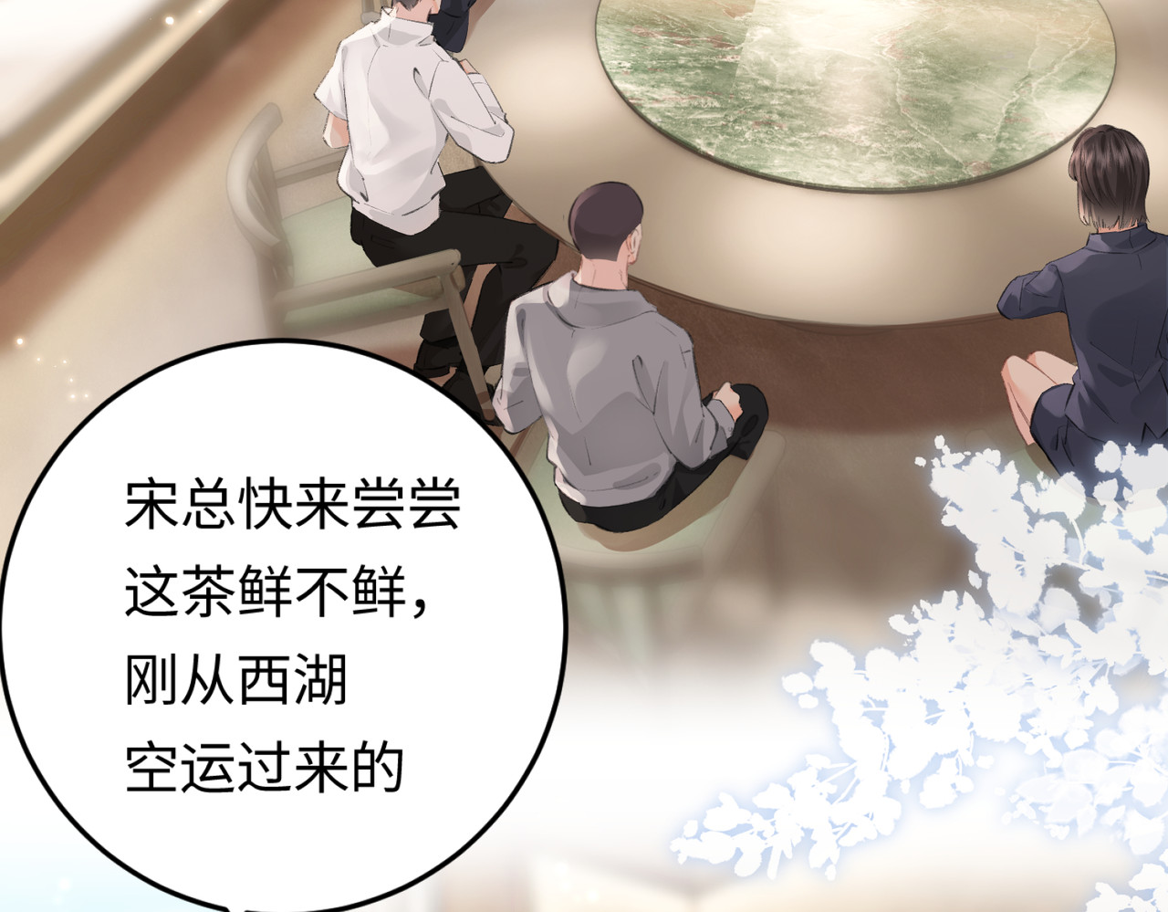 第06话 暗示感情 第 92 页