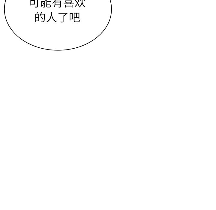 第4话 第 44 页