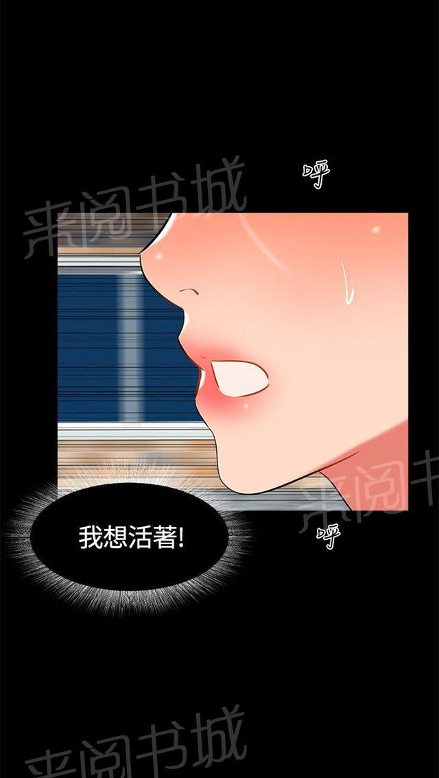 第17话 帮助姐姐 第 15 页