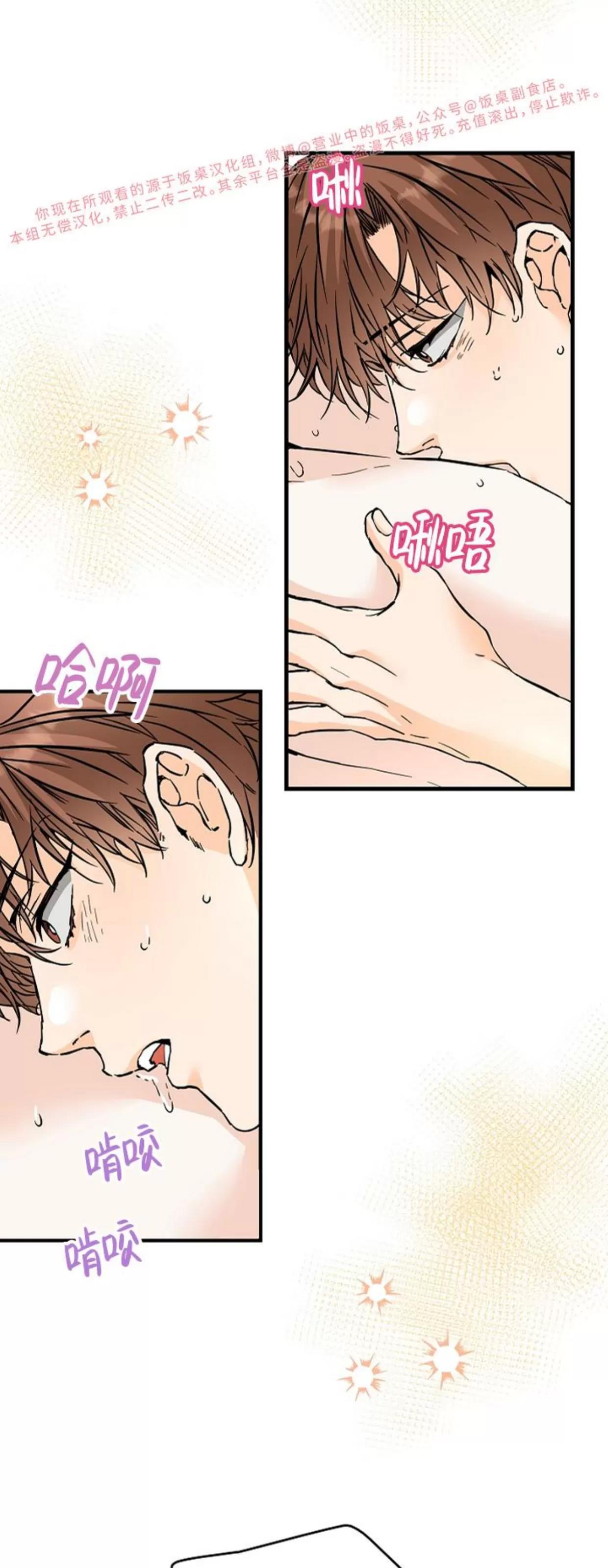 第38话 第 15 页