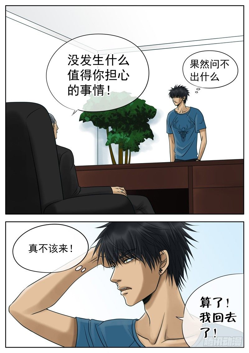 016 父亲的话 第 3 页