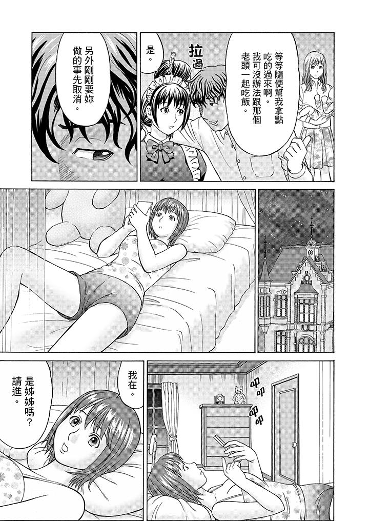 第10话 第 6 页