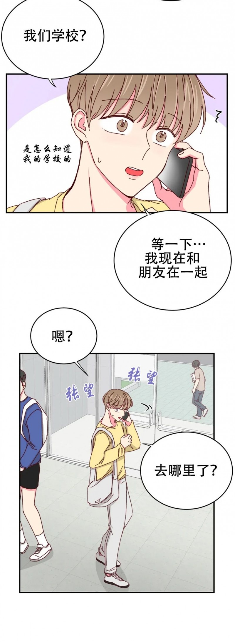第36话 第 16 页