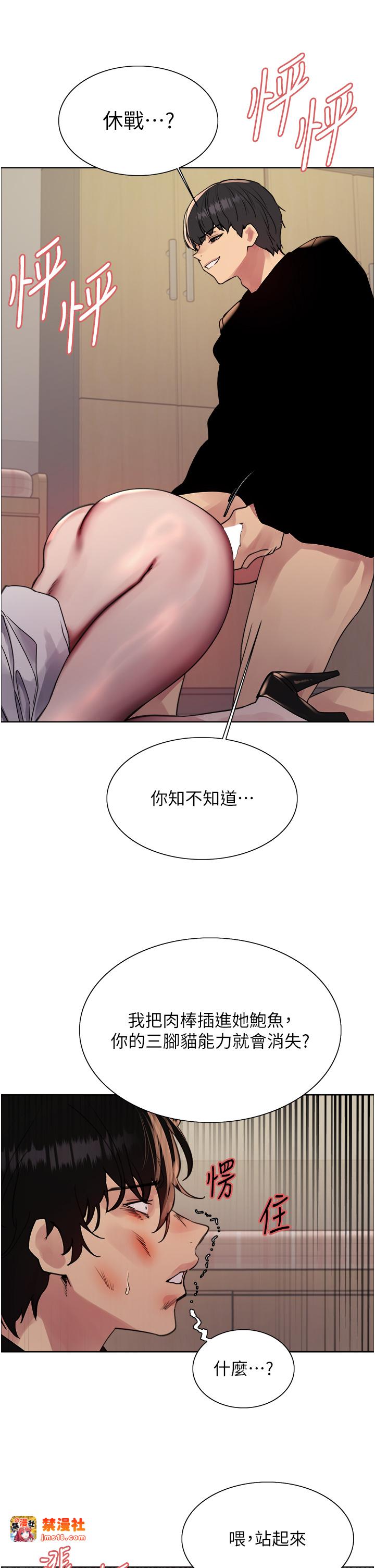 第2季 第38话 - 你才是我真正的主人♥ 第 23 页