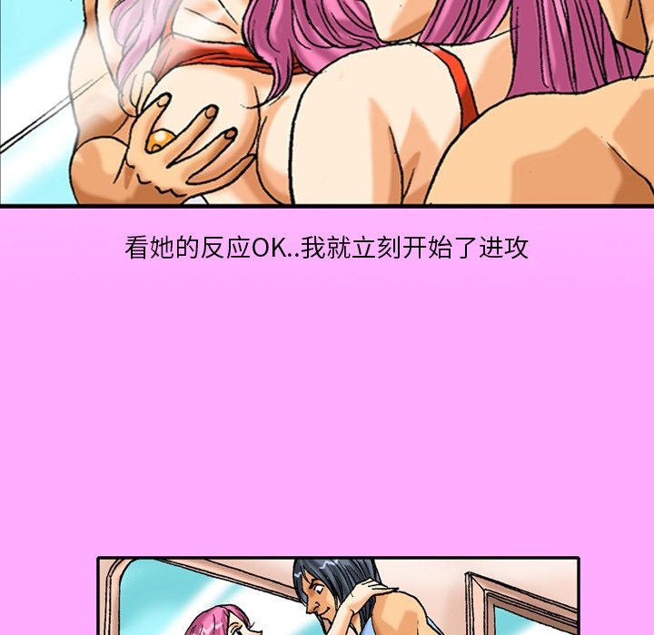 第34话 第 5 页