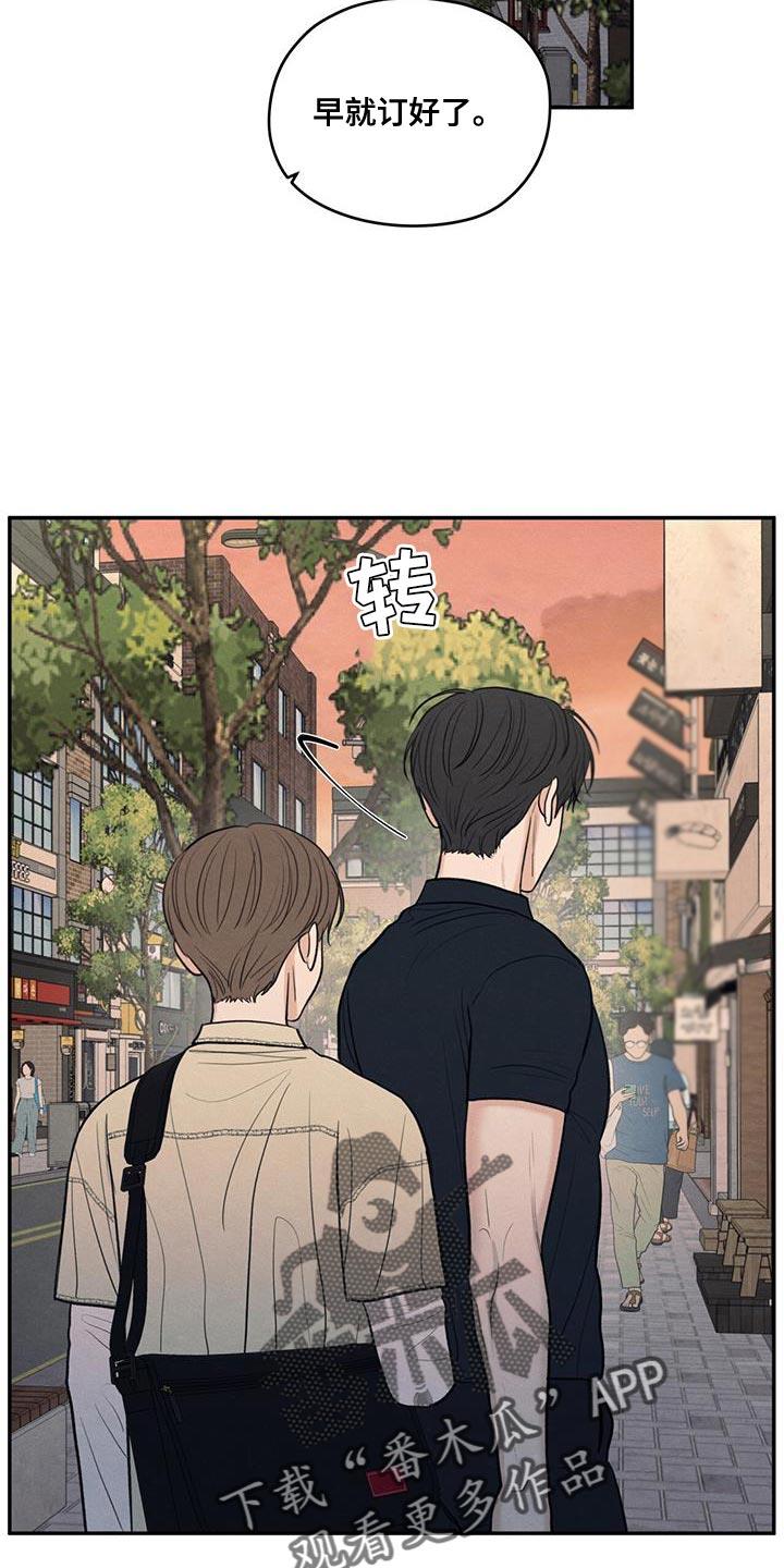 第94话 【第二季】适合现在去 第 18 页