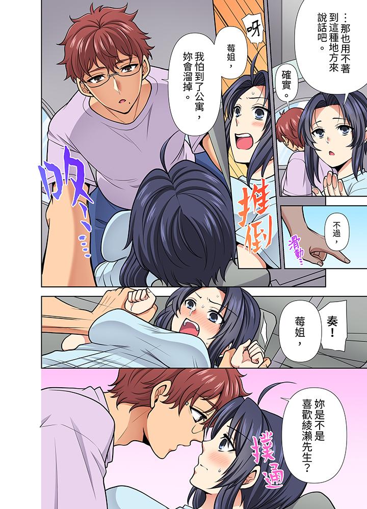 第29话 第 9 页