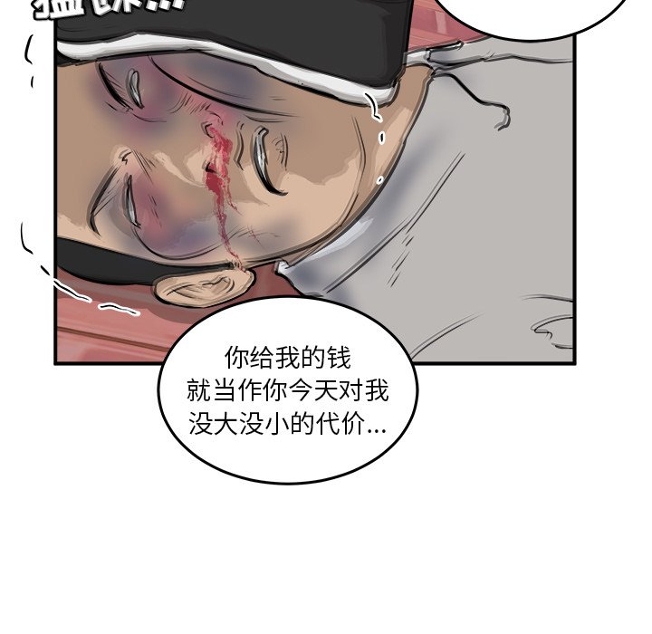 第37话 第 21 页