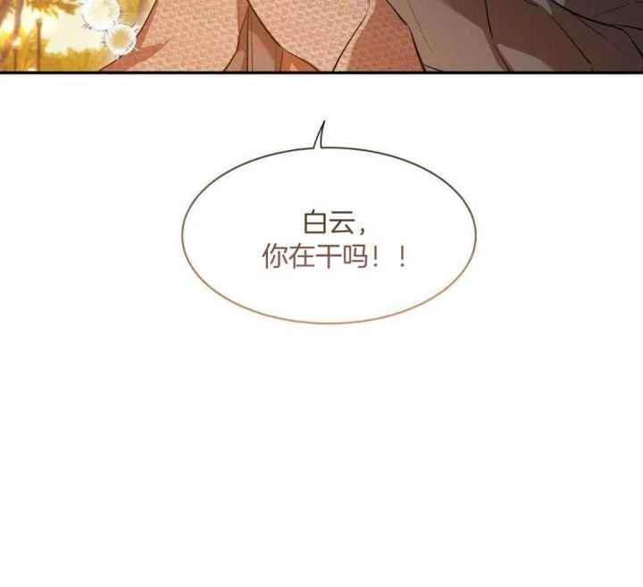 第145话 不是情人 第 17 页