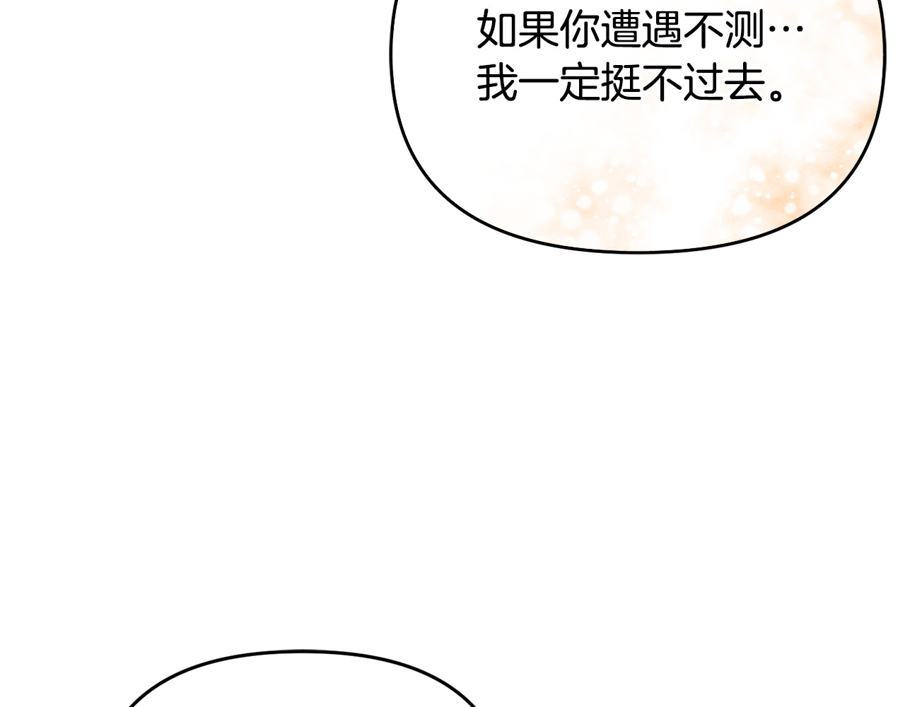 第42话 重要的时刻 第 53 页