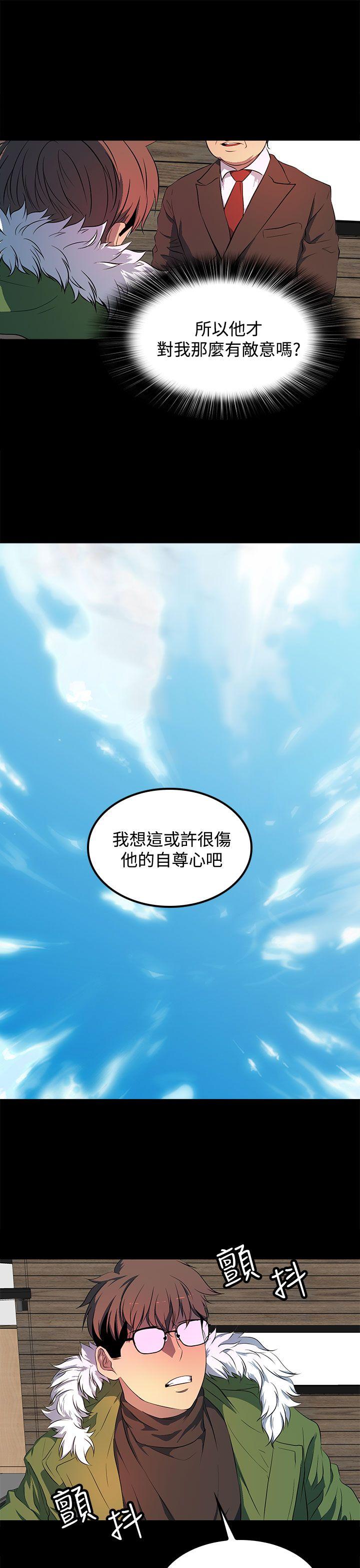 第41话 第 15 页