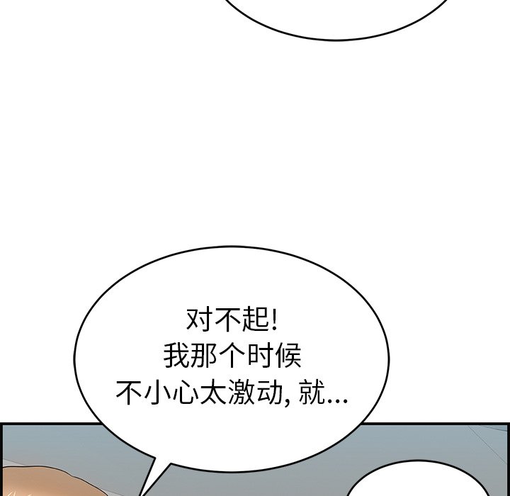 第106话 第 82 页