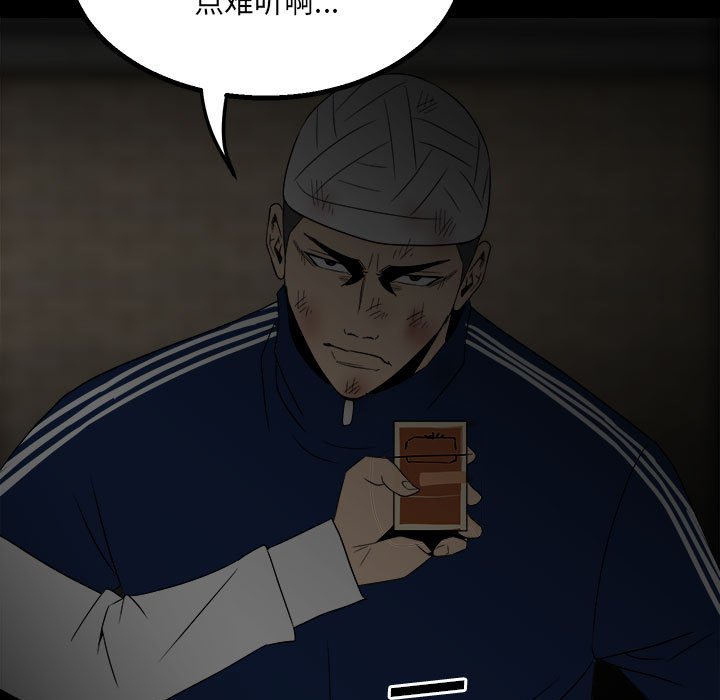 第49话 第 61 页