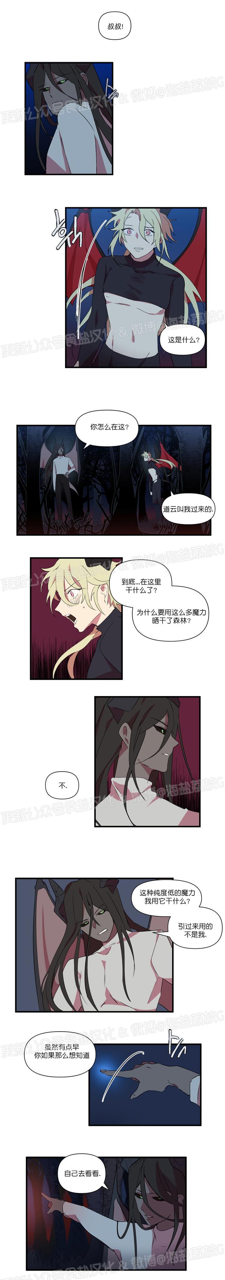 第19话 第 5 页