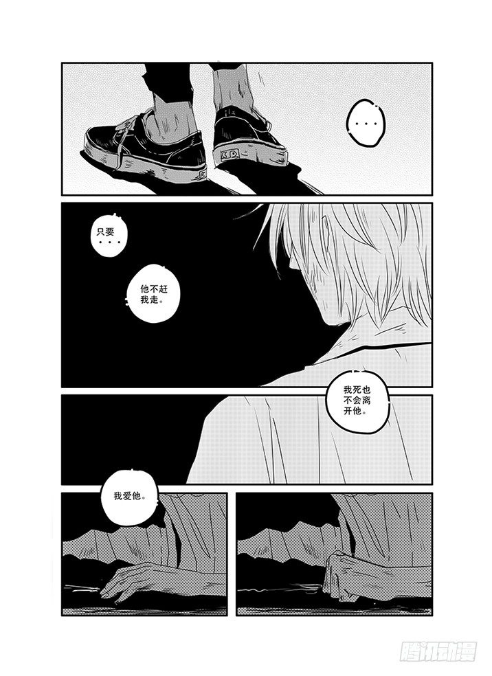 四十四《奇妙能力歌》 第 13 页