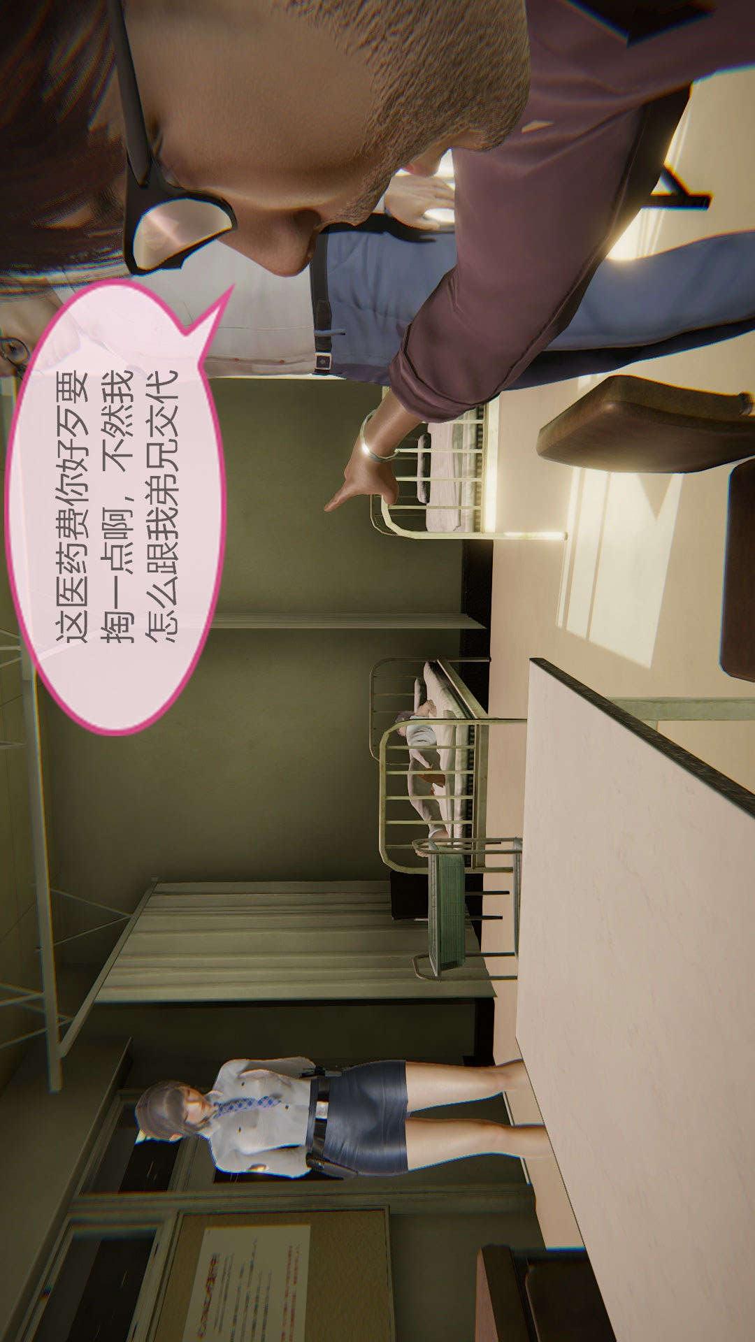 第03章【第03话】 第 23 页