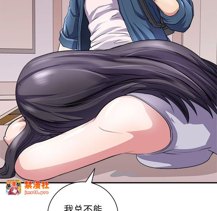 第13话 第 143 页