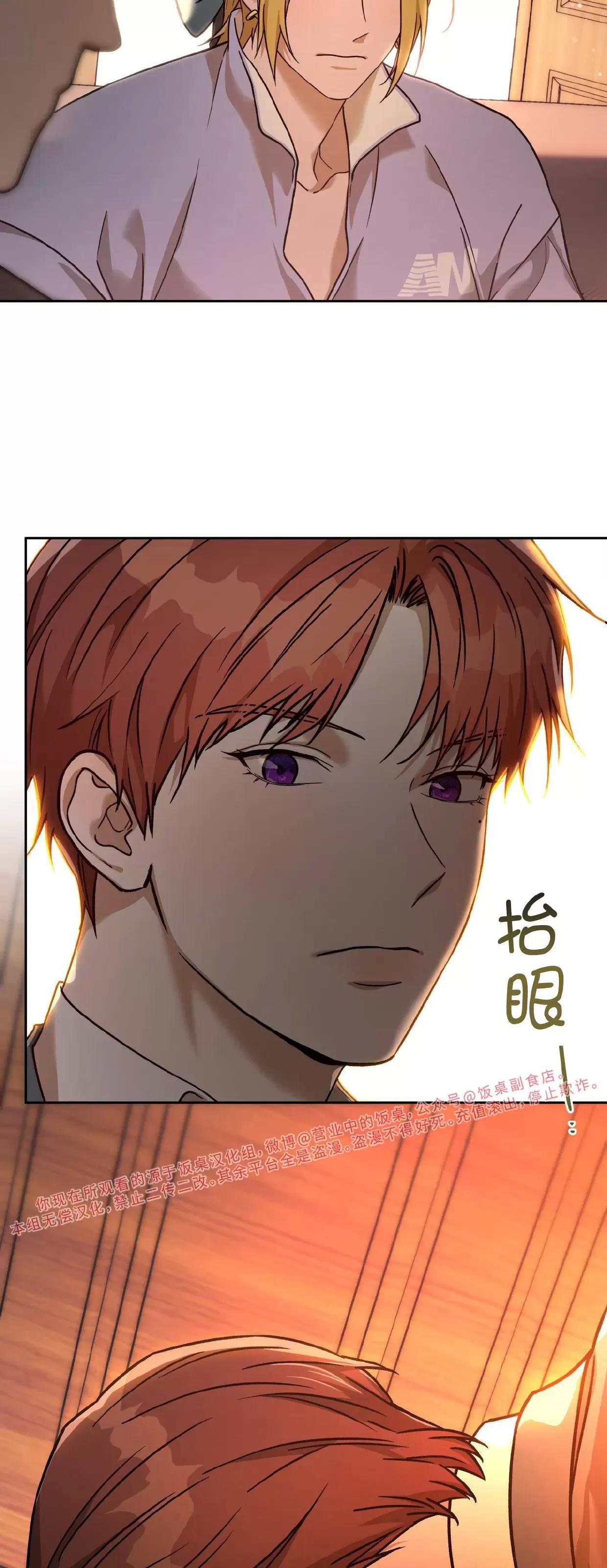 第85话 第 13 页