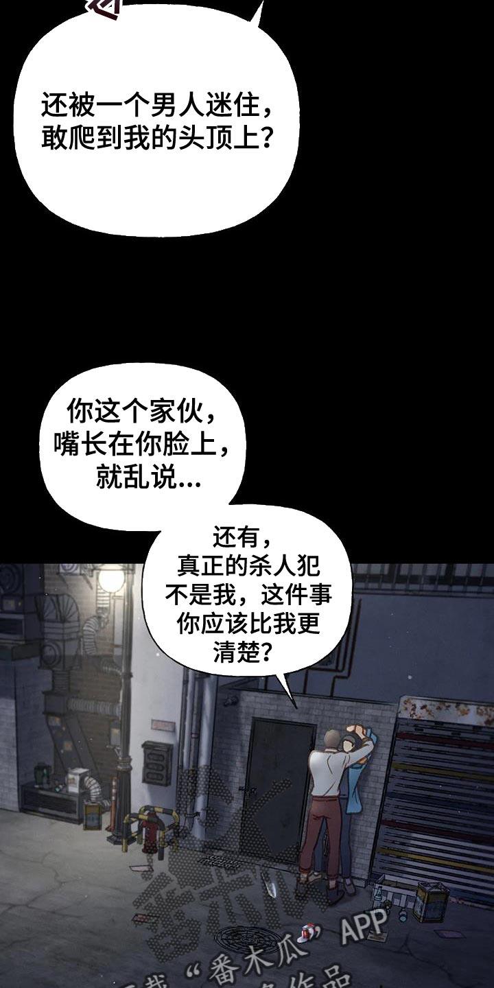 第106话 【第三季】离开我吧 第 14 页