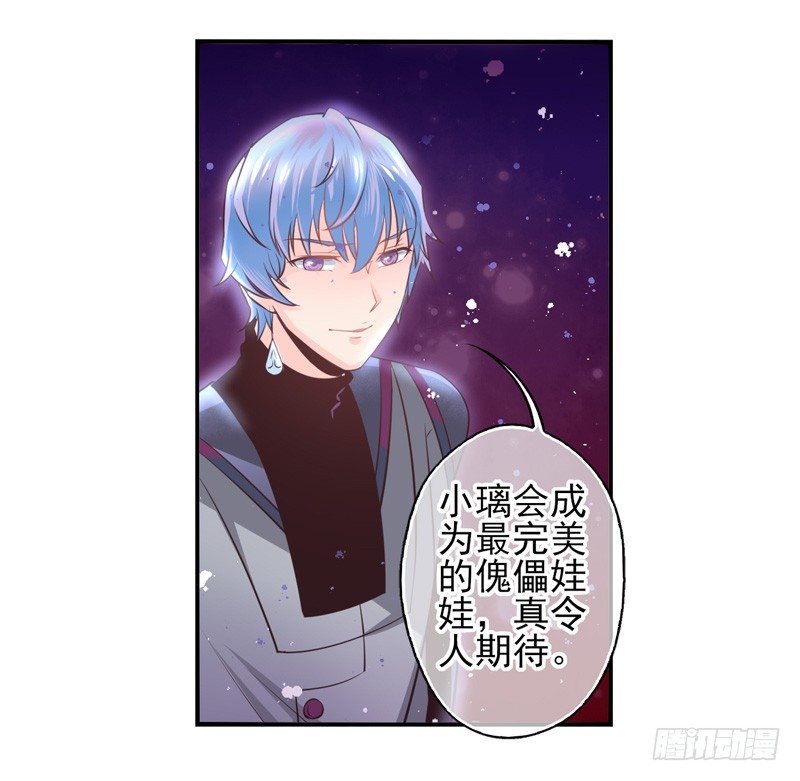 第60话：境界面具07 第 4 页