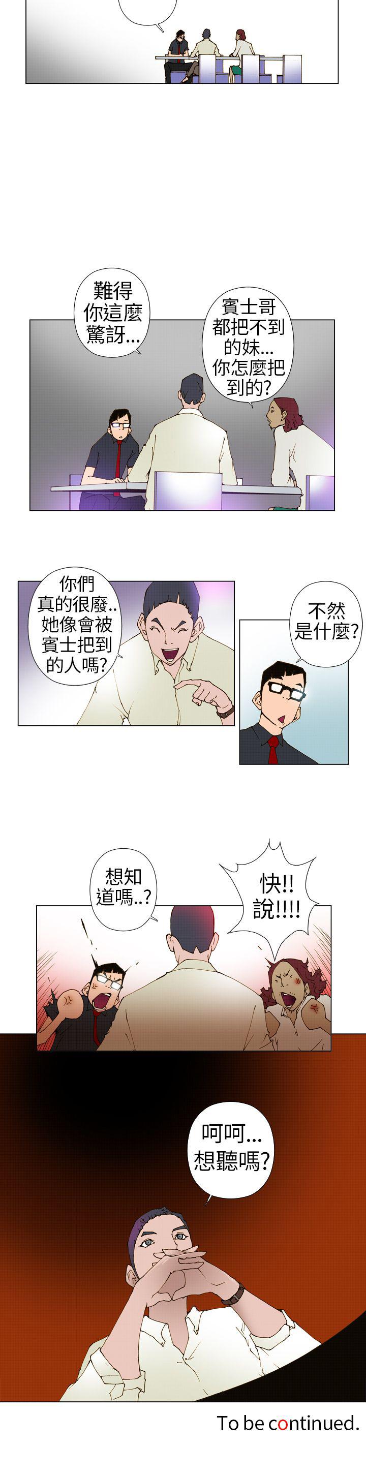 第3话 第 11 页