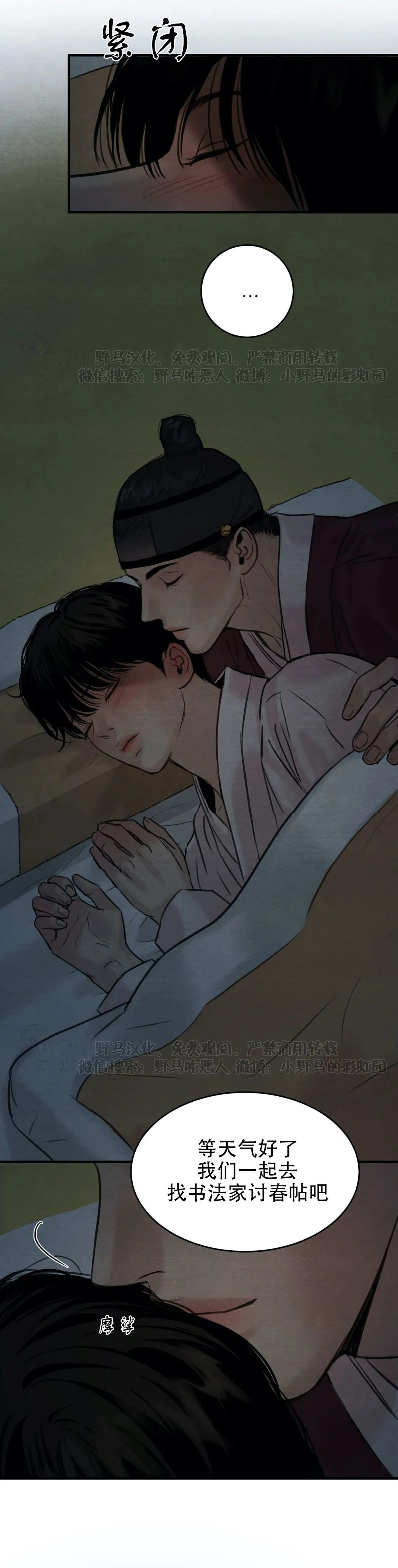 第77话 第 26 页