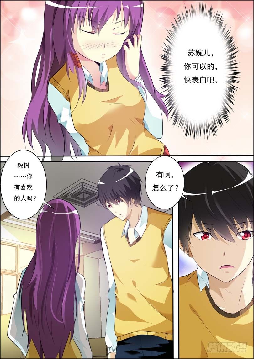 第四十七话 第 5 页