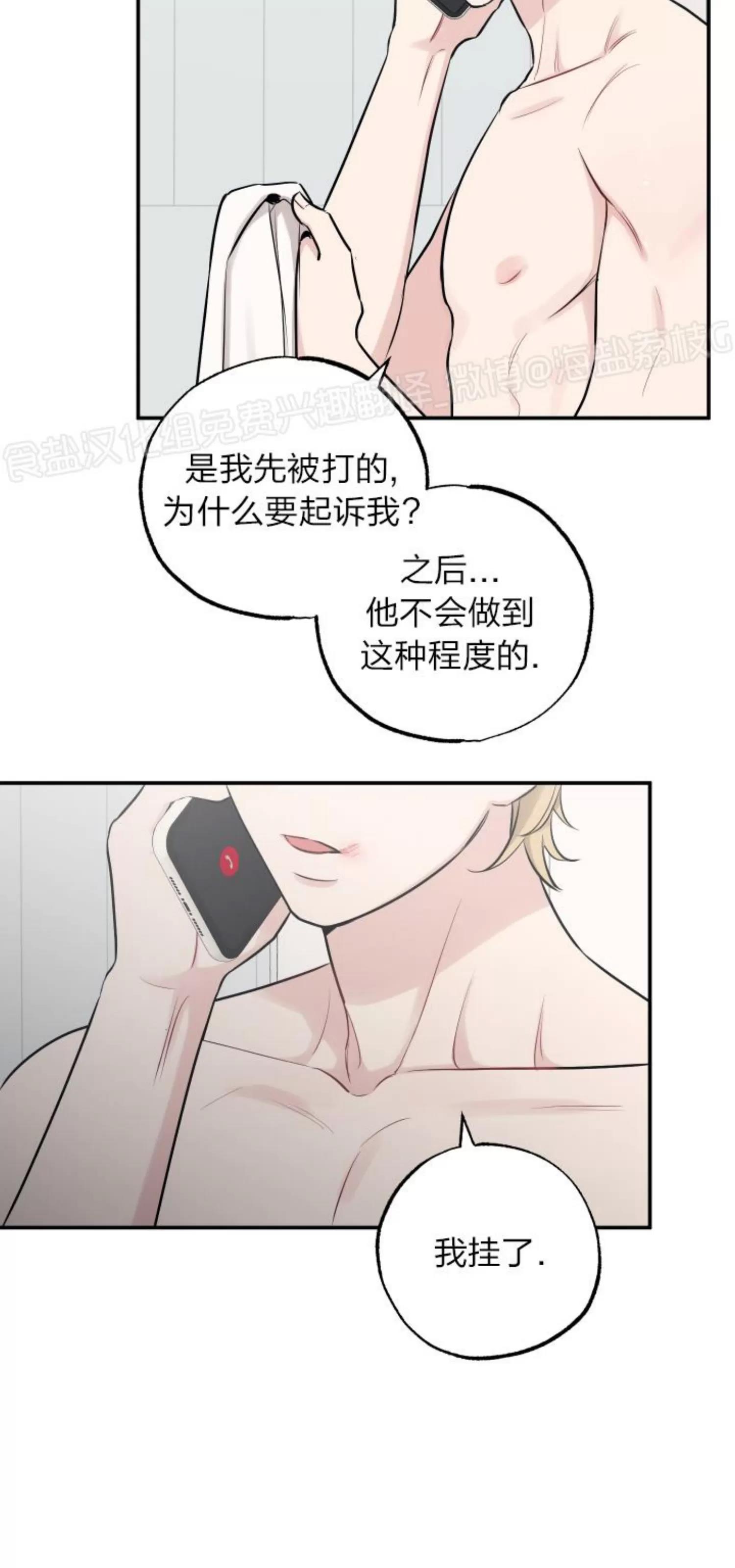 第70话 第 9 页