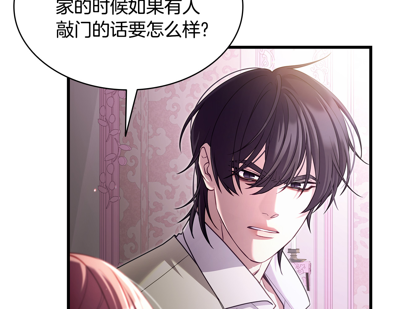 第20话 不 喜 欢！！ 第 22 页