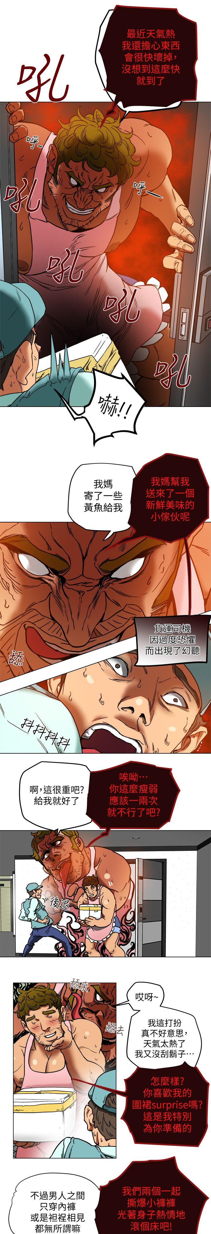 第2话-全身开始出汗的时候 第 5 页