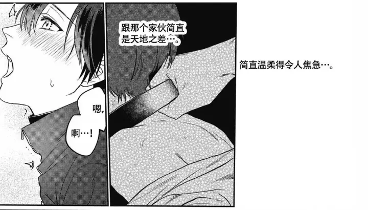 第9话 那个不好吧 第 4 页