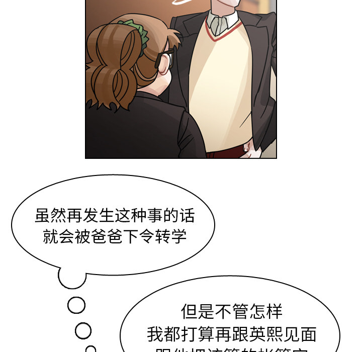 第49话 第 57 页