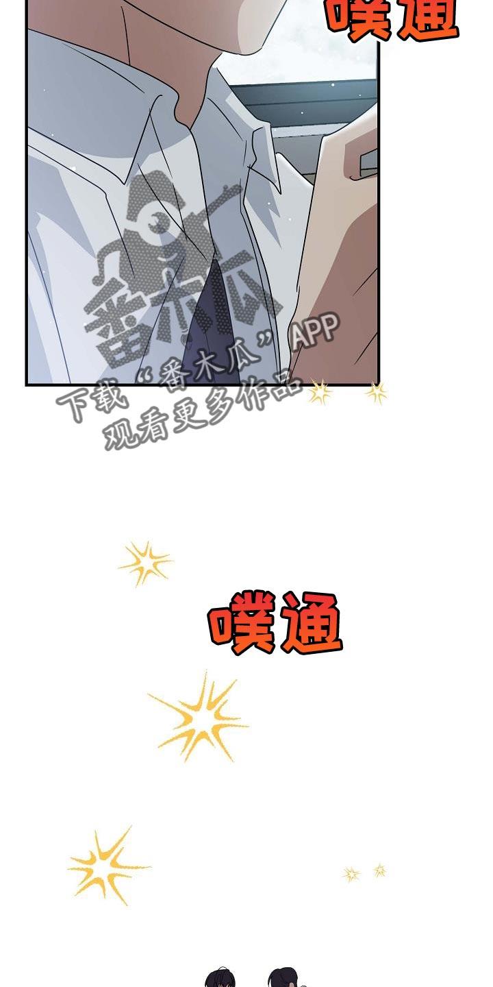 第17话 有点想哭 第 19 页