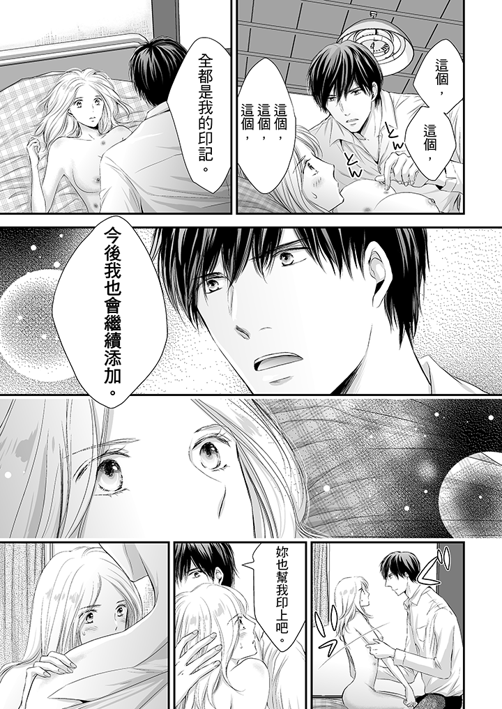 第5话 第 4 页