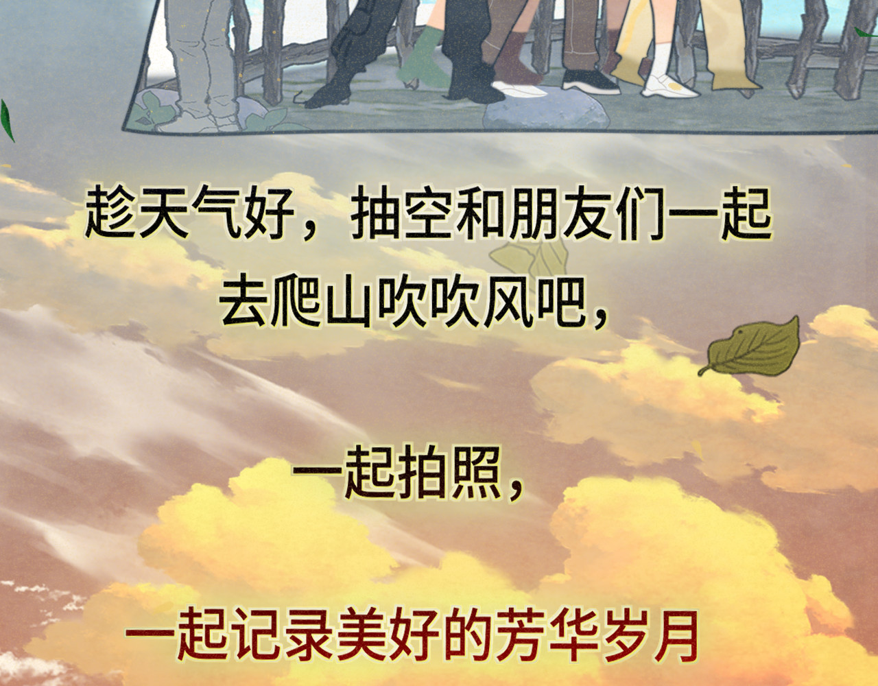 第89集 起风了 第 156 页